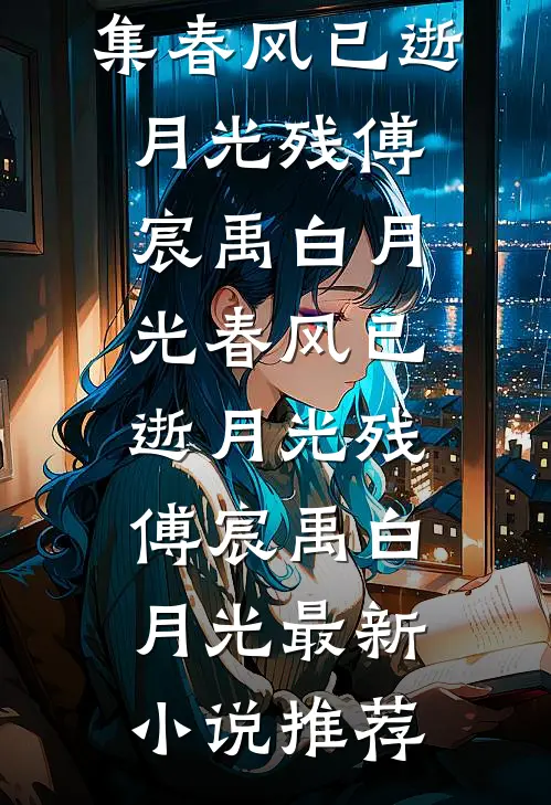 重回七零，我踹了军花一心高考抖音热门