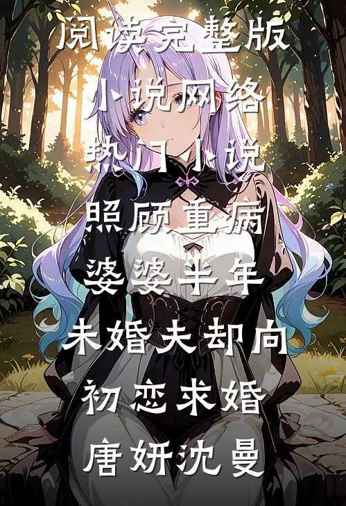 云起时，山水两忘无删减