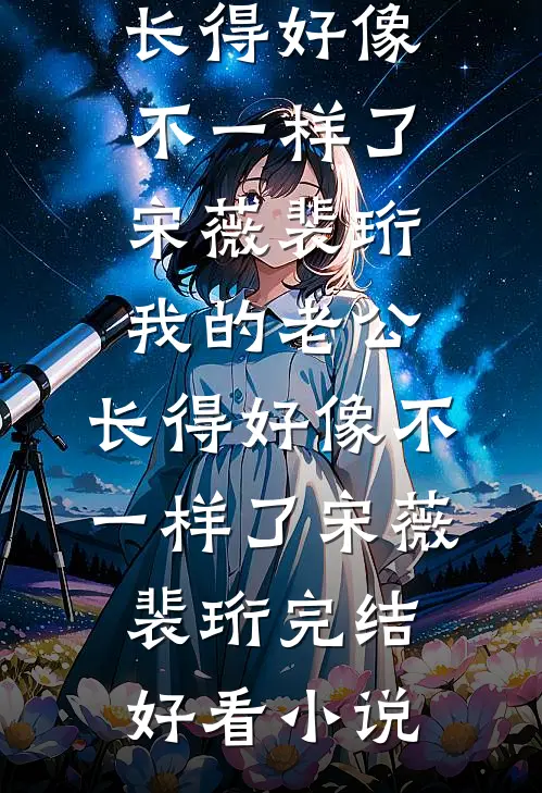前夫嫌我生不出，我却怀了大佬的娃​爆款宝藏