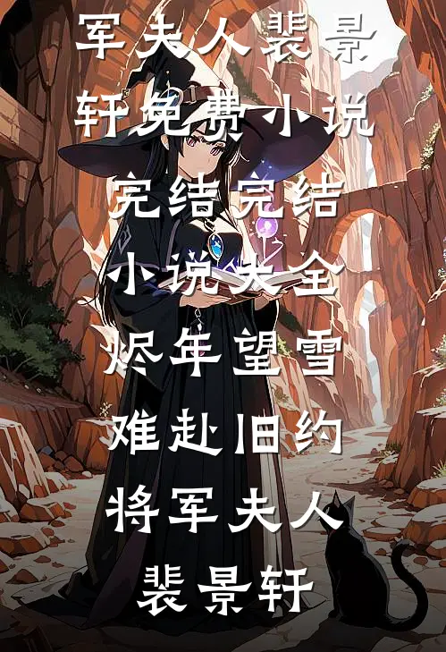 九零：婴语满级，全豪门求我带娃全文+免费