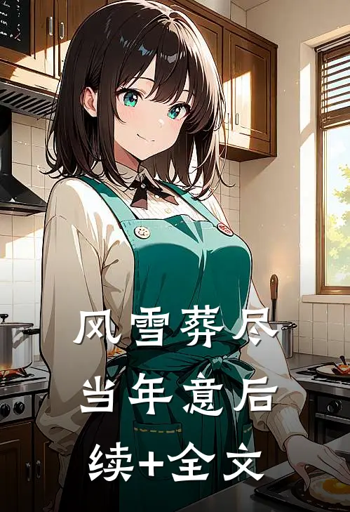 新婚第一年爷爷破天荒给我压岁钱高质量好文