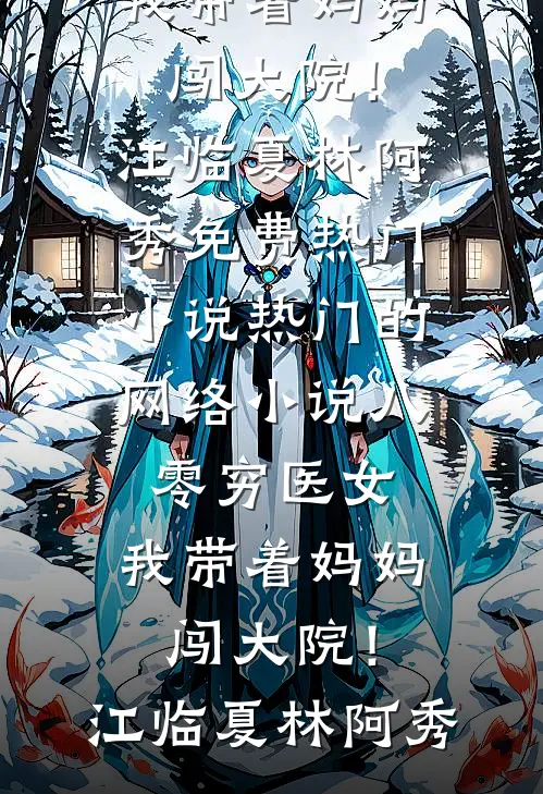 浮生若梦岁月长全文无删减