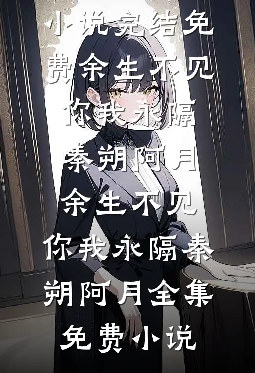 七零女主抢空间？两千卖她西贝货小说在线阅读免费