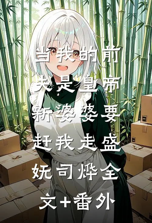 火车上让了一个铺位，换来一个商业帝国