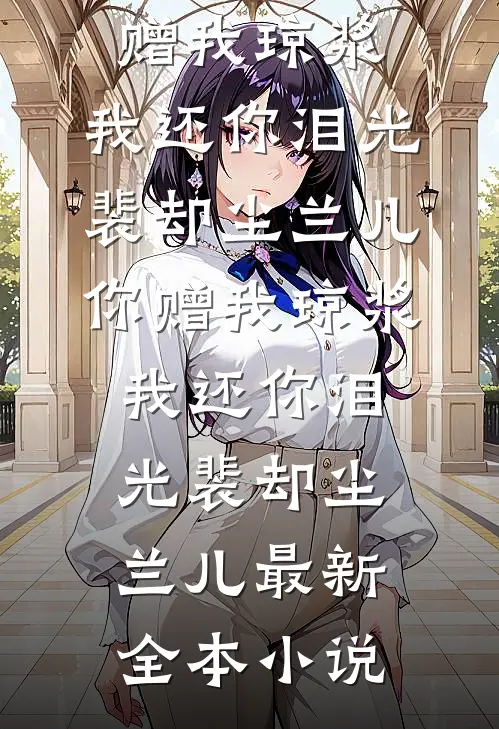 穷学生通宵，竟触发隐藏富豪线无删版