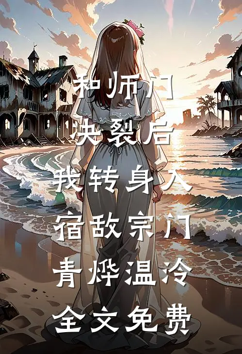 重生1989，我在苏联倒卖黑丝免费