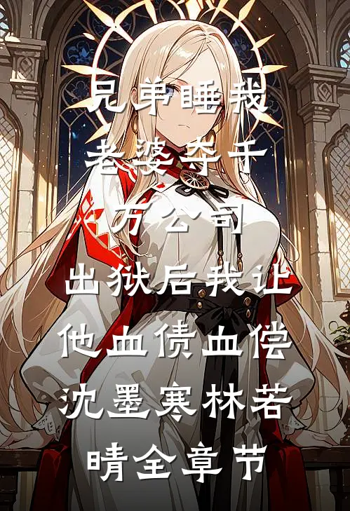 官府发妻子克夫？我命硬多来几个小说结局