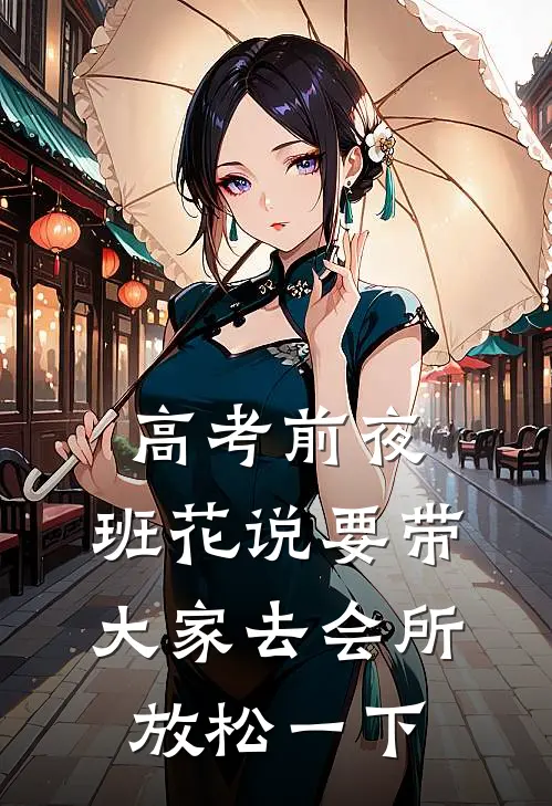 天塌了！她又把禁欲老公弄哭了！高口碑