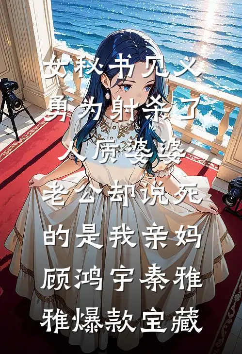 四合院：我的儿子是傻柱