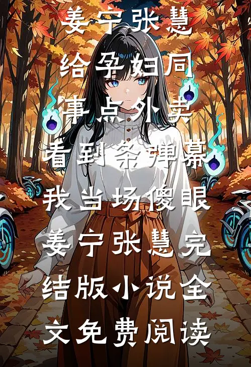 笑我嫁二婚大叔？可他是真宠啊精彩