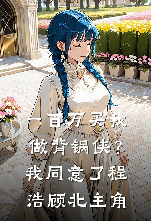 五天连做五台手术，我知道了新上热文