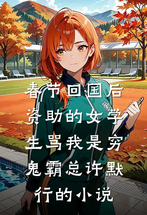 我花三十七万买的车库，出个差的功夫邻居竟然把锁换了高质量好文
