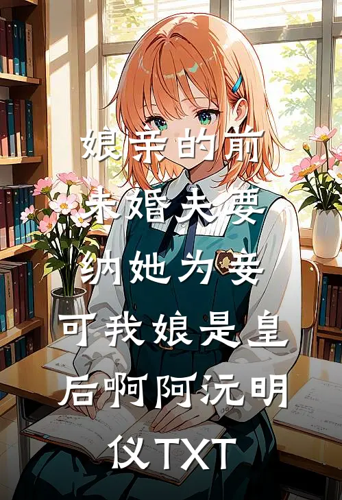 大眠一场，不问当初全本