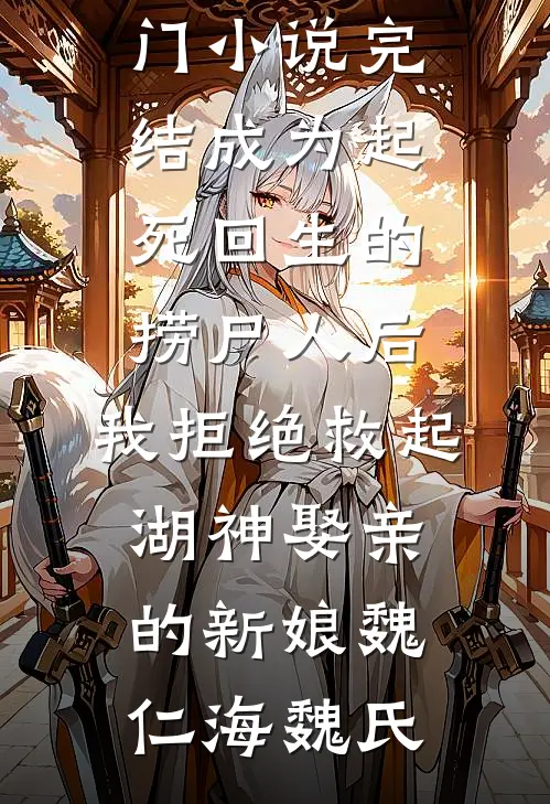 妈妈让我儿子随舅舅姓，因为她扶弟我也得扶