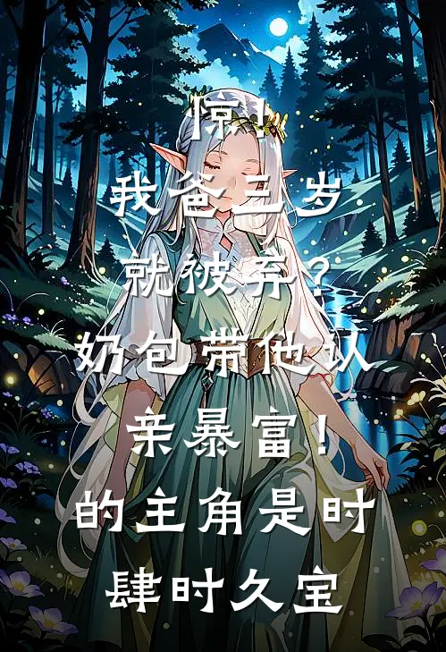 通过未婚妻的99次考验后，我另娶她人爽文