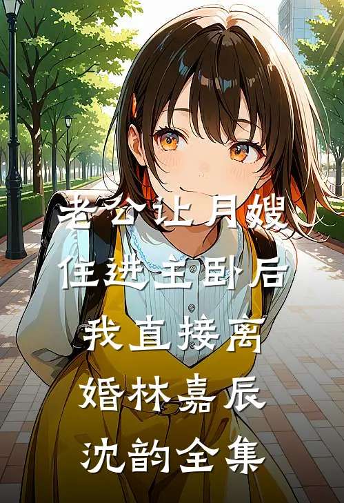 开局美利坚：从斩杀线到亿万富翁全局