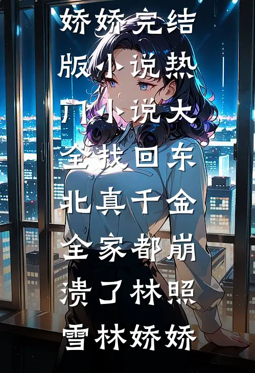 养父来敲门！我被他兄弟按怀里亲