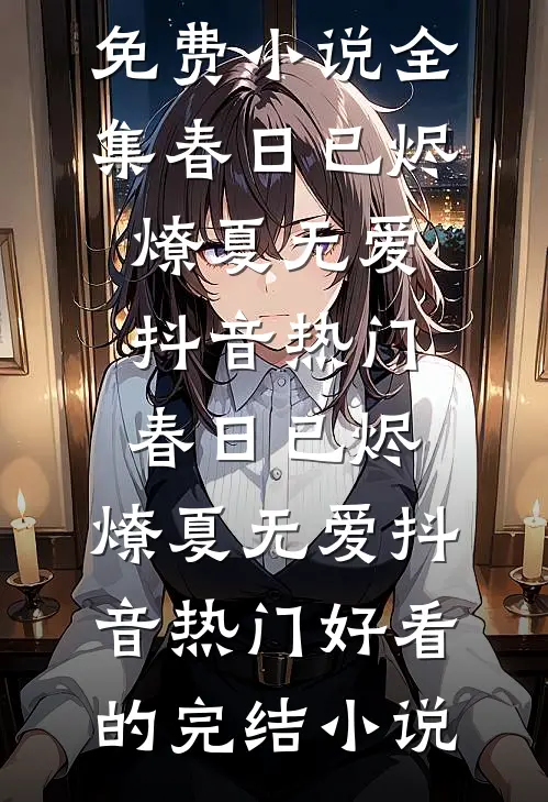 五百请我主持，还逼我随六百