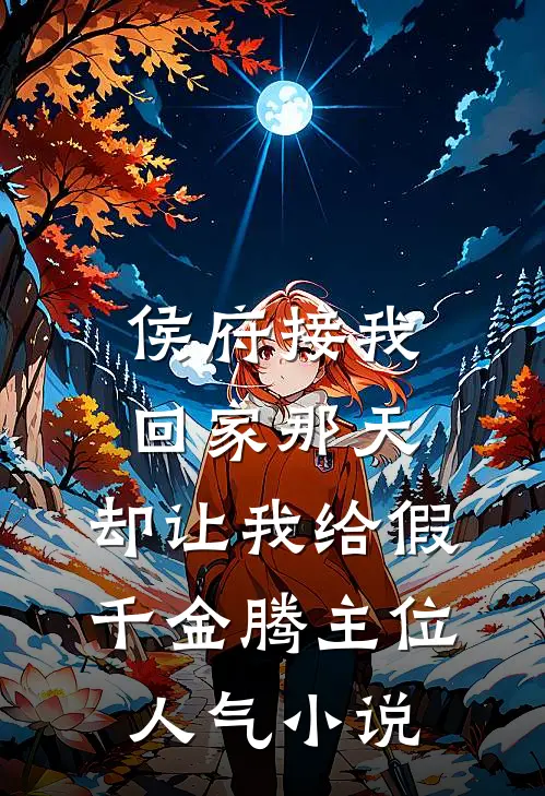 爱意落尽意难平热门