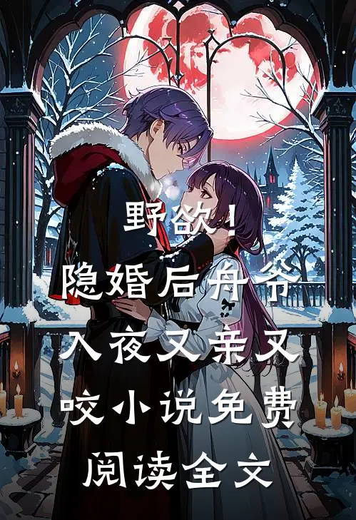 财阀辱我双亲，我从精神病院出院后杀疯了完整阅读