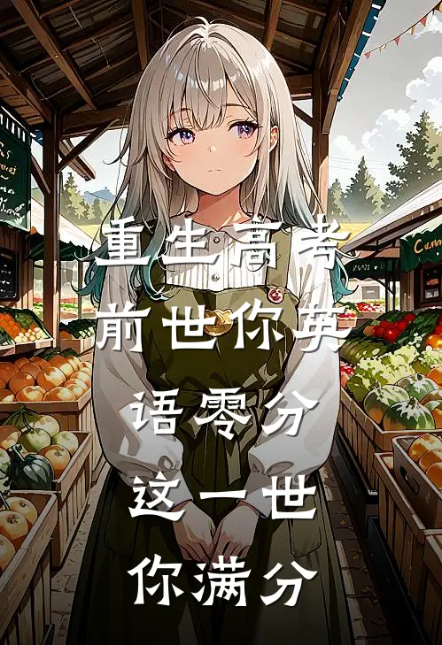 长安雪落不渡旧人