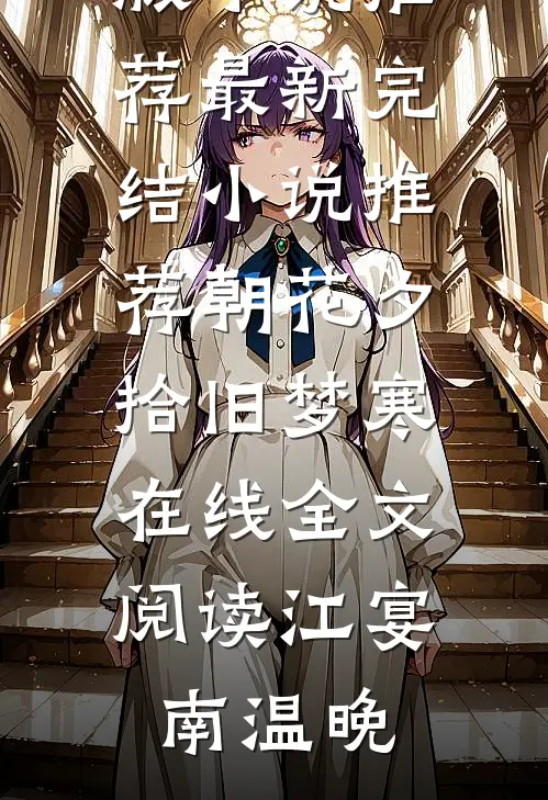 偷偷生的娃让总裁疯魔了大结局后续