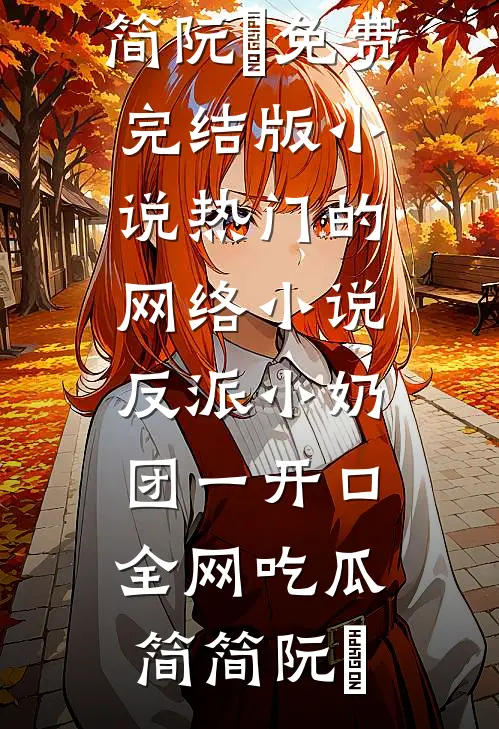 云起时，山水两忘免费看