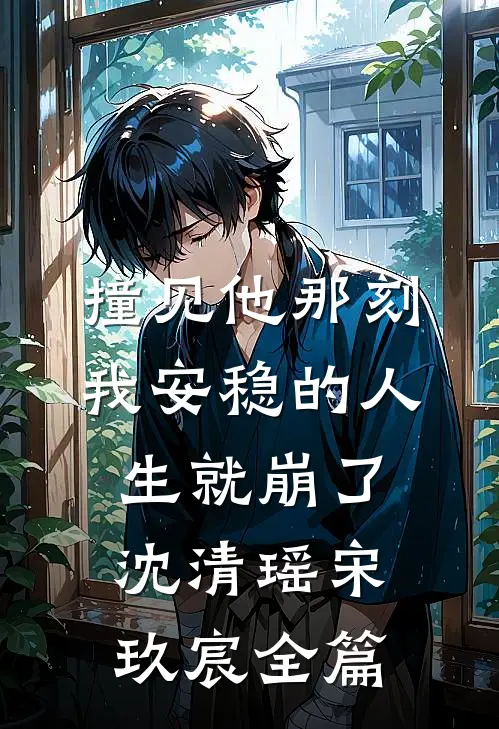 奶团荷包通古今，捡宝救活全荒村无删减全文
