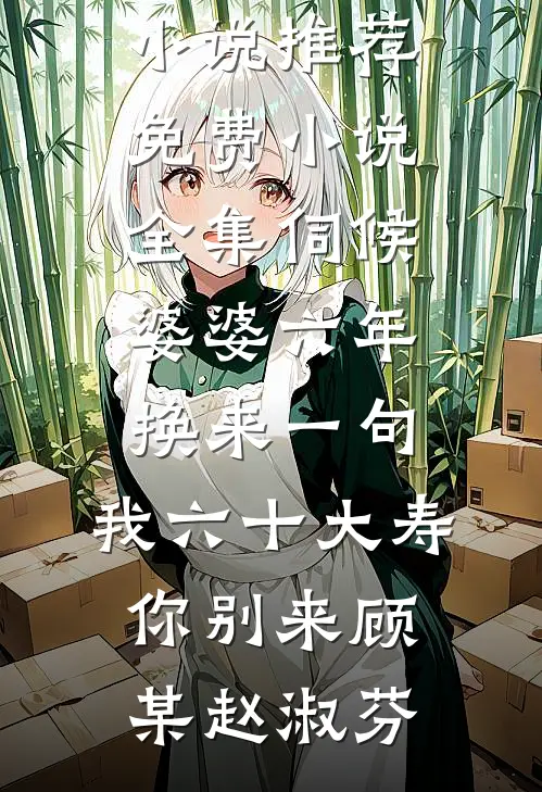 陆少的暖婚新妻