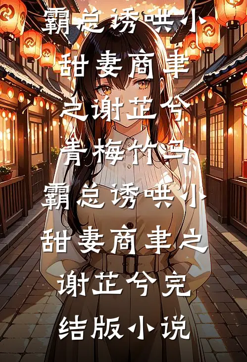女友拿我当替身，我分手成全