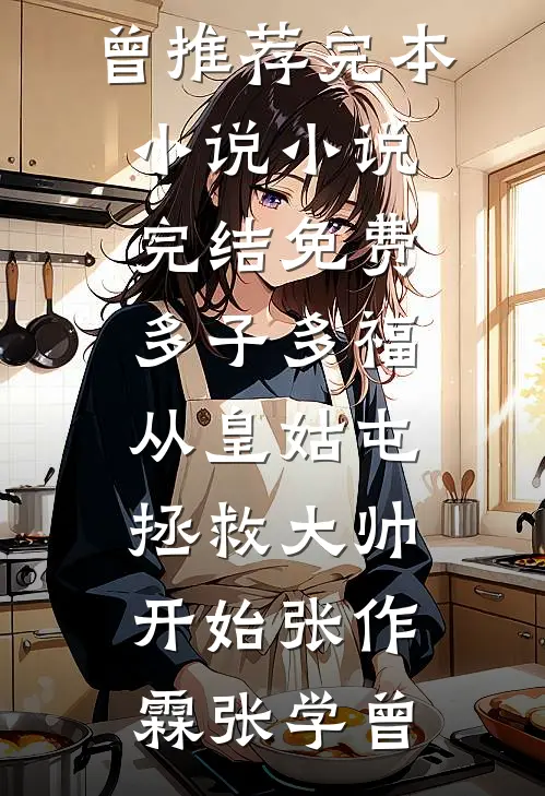 羊水破了，老公却坚持先帮美女邻居停好车，我直接离婚精修版