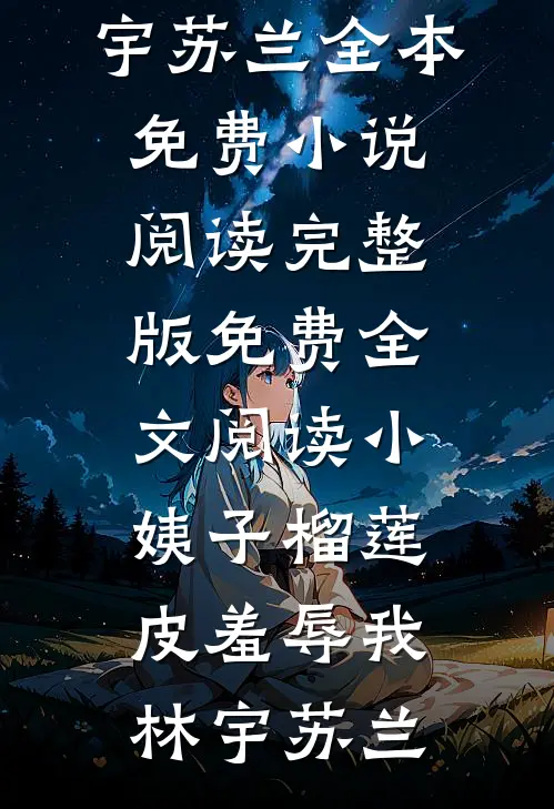 天使女儿被说是残疾死胎
