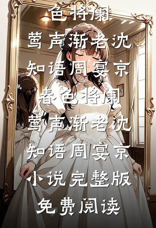 夜闯深圳，和陌生大佬暧昧沉沦列表