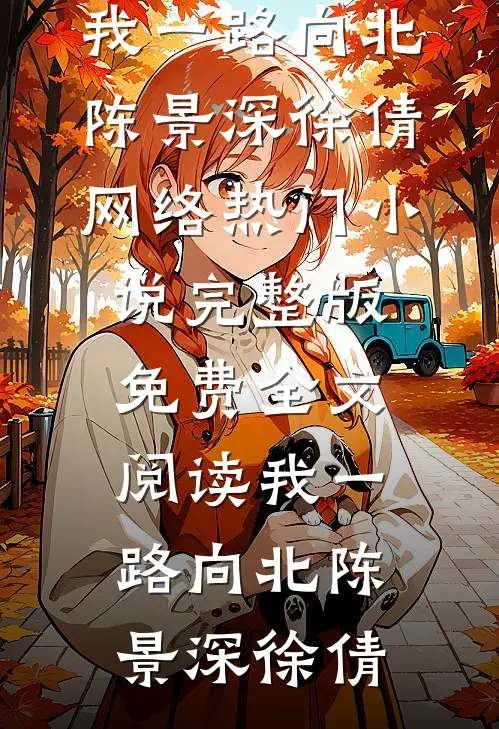 副本入侵我偷规则成神