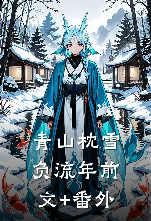 抓到老公和闺蜜睡觉，原来他不是肾虚全文+后续