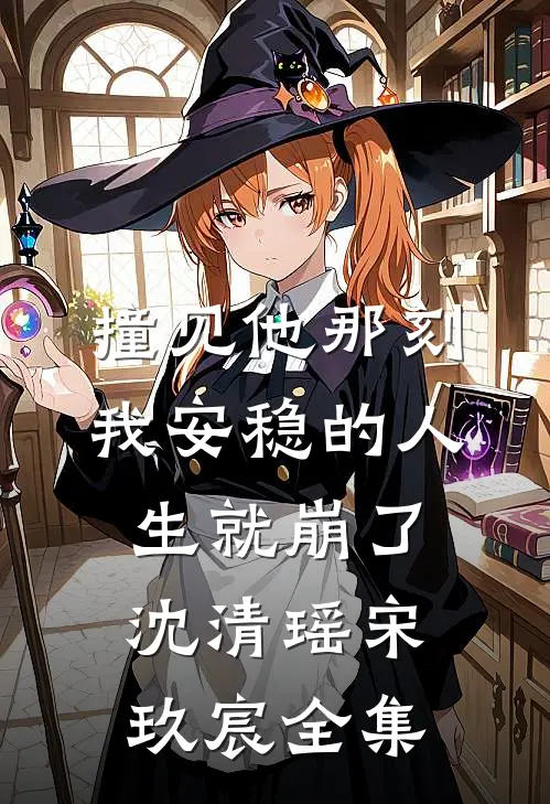 男友将我借给兄弟，我真的离开后，他后悔了