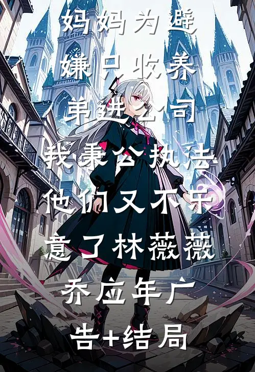 亦有旧梦空欢喜爆款热文