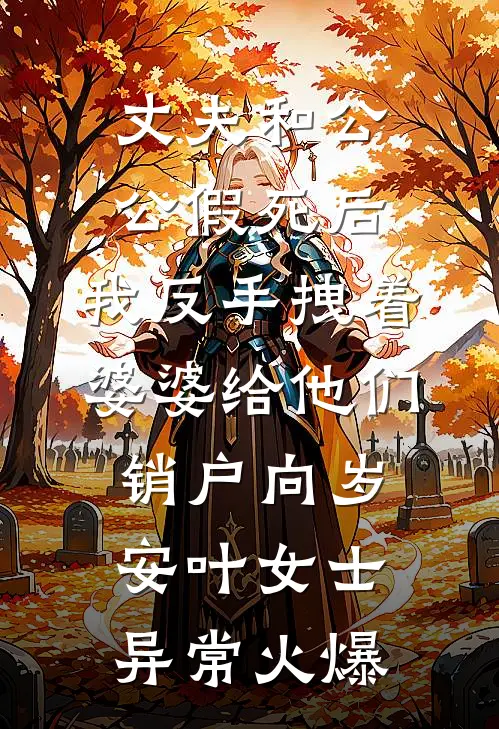 穿成年代文炮灰工具人的亲妈已完结版
