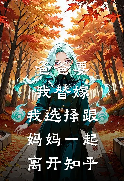 此番诀别，爱意皆烬精选
