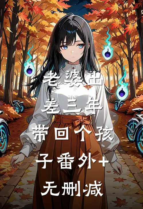 我走过930亿光年的宇宙系列之七