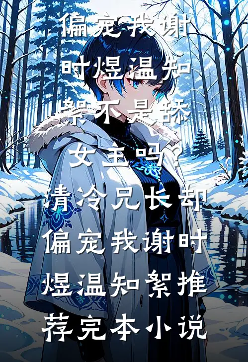 夏日沉于旷野短篇小说阅读