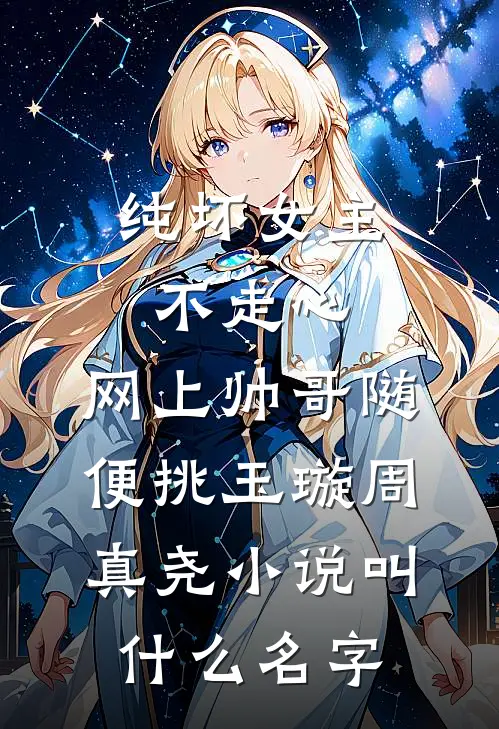 爹爹寻死寻活？那你的财产我先花了前文+后续
