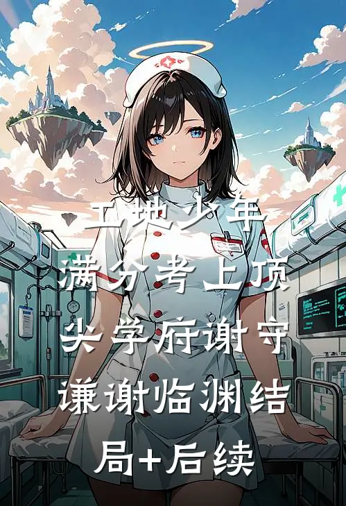 游戏映照现实，这单理赔我接了！