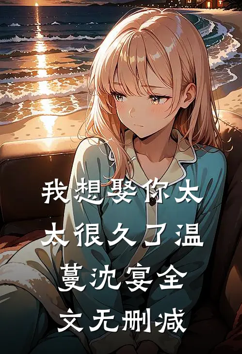 妻子要和男大假戏真做，我离婚后她破产了