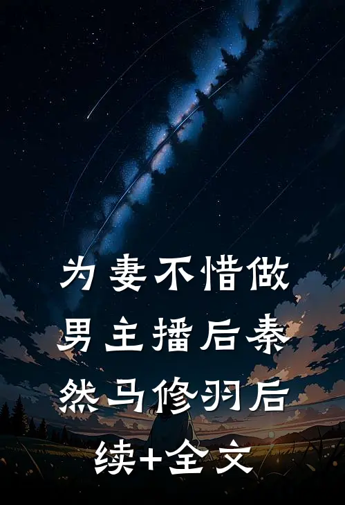 大年三十，老弟带奇葩女友回家