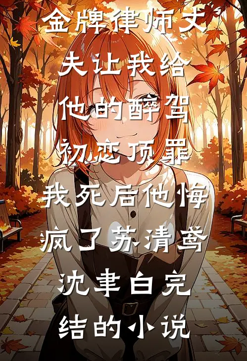 收养弟弟未婚妻冻结银行卡