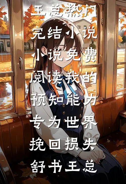 爱意消散风中质量好文