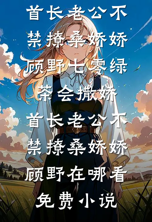梅木已朽，相思成灰烬完整