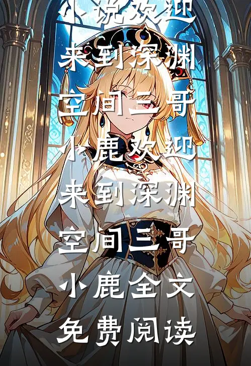 神医狂妃篇章