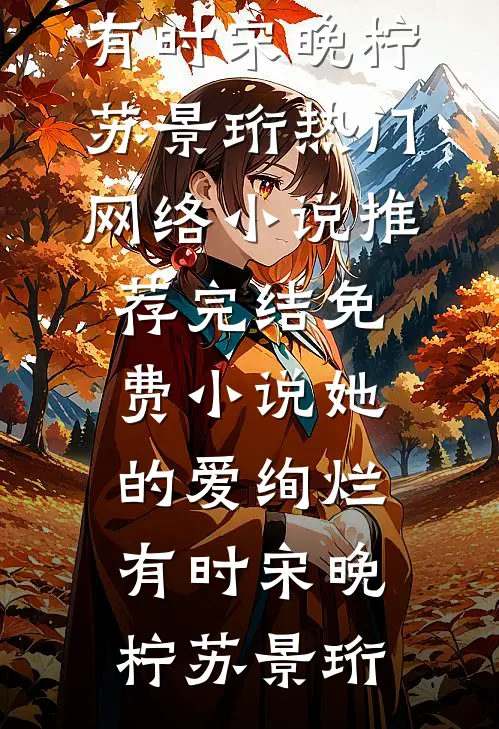 年代，破案就变强，从保卫科到商业大亨